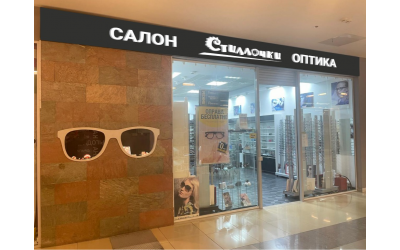 Новый салон Стиллочки оптика в ТРЦ Город Лефортово