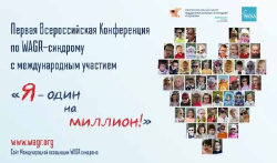 В Москве пройдет конференция по спектру WAGR