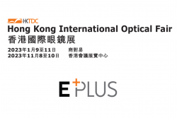 Чего ждать от выставки Hong Kong Optical Fair 2023?