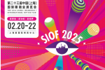 Шанхайская оптическая выставка SIOF-2025 подвела итоги